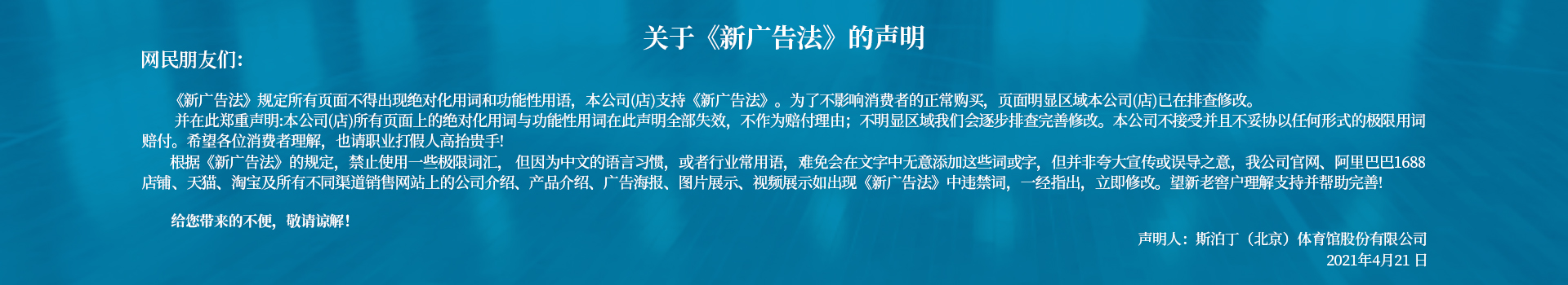 全國(guó)定制體育運(yùn)動(dòng)木地板廠(chǎng)家