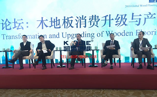 凱潔體育木地板受邀參加2018**木地板大會(huì)——?jiǎng)P潔體育木地板