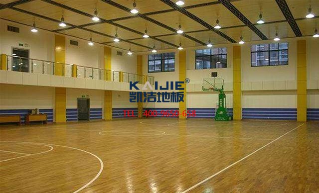 如何辨別體育木地板好壞的三個重要條件——凱潔地板