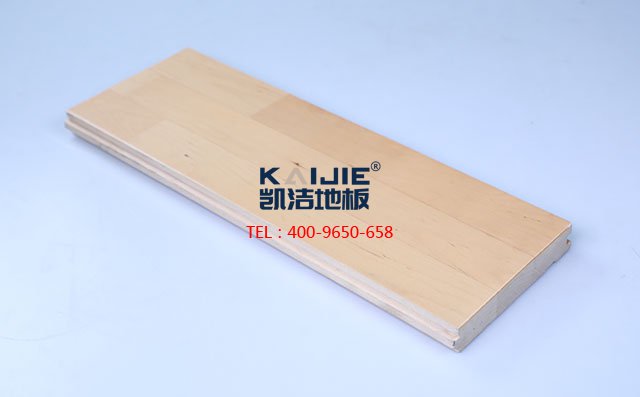 楓樺木A級三拼板運(yùn)動木地板——凱潔地板