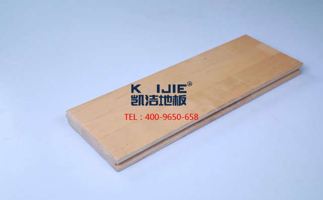楓樺木A級三拼板運(yùn)動木地板——凱潔地板