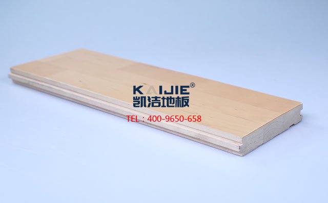 楓樺木A級三拼板運(yùn)動木地板——凱潔地板