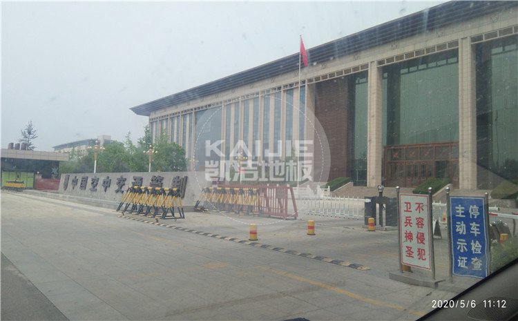 中國(guó)空中交通管制綜合訓(xùn)練場(chǎng)籃球館木地板案例