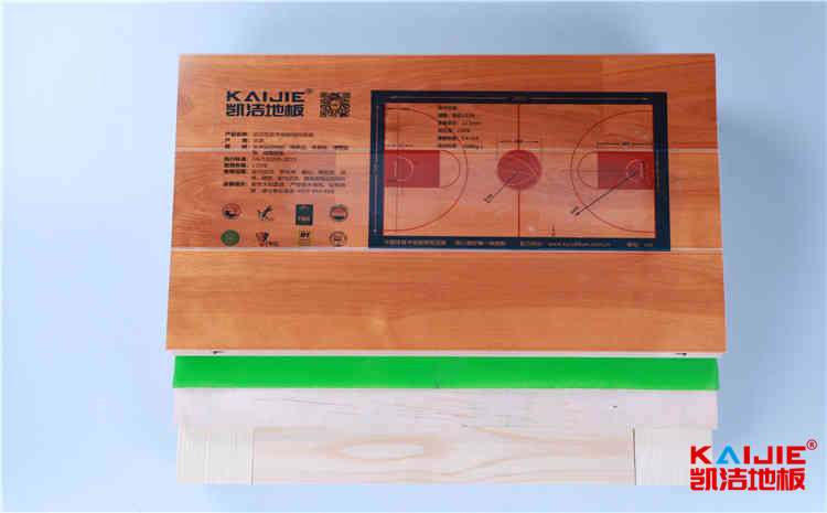 實木運動地板漆面受損該怎么處理——凱潔地板