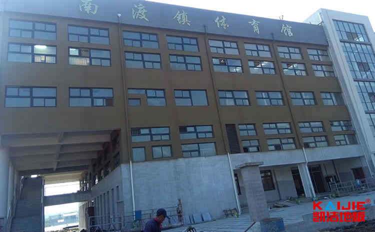 學校籃球場地板哪家好