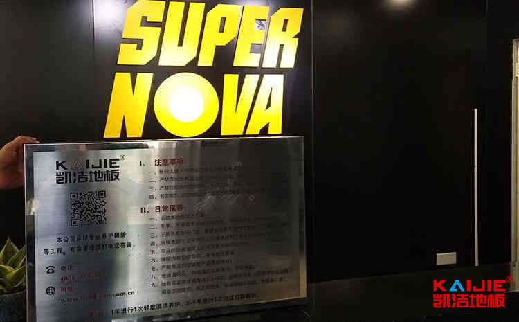 五角楓風(fēng)雨操場(chǎng)運(yùn)動(dòng)地板哪個(gè)品牌好？