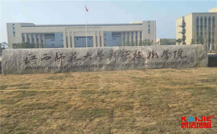 運動木地板含水率重要嗎