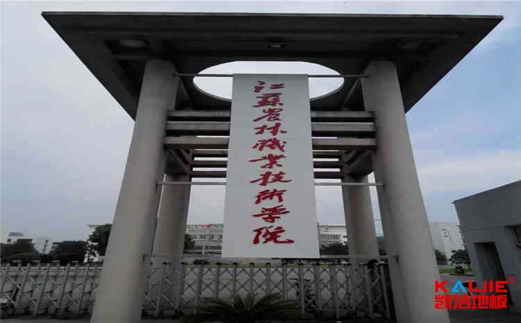 場館籃球館地板每平米價(jià)格